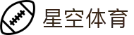 星空体育 (中国)官方网站-领先全球的多元化体育娱乐平台